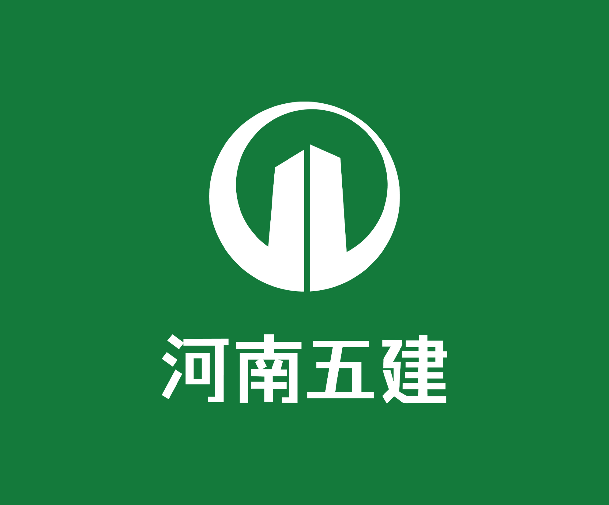 河南五建員工手冊設(shè)計案例