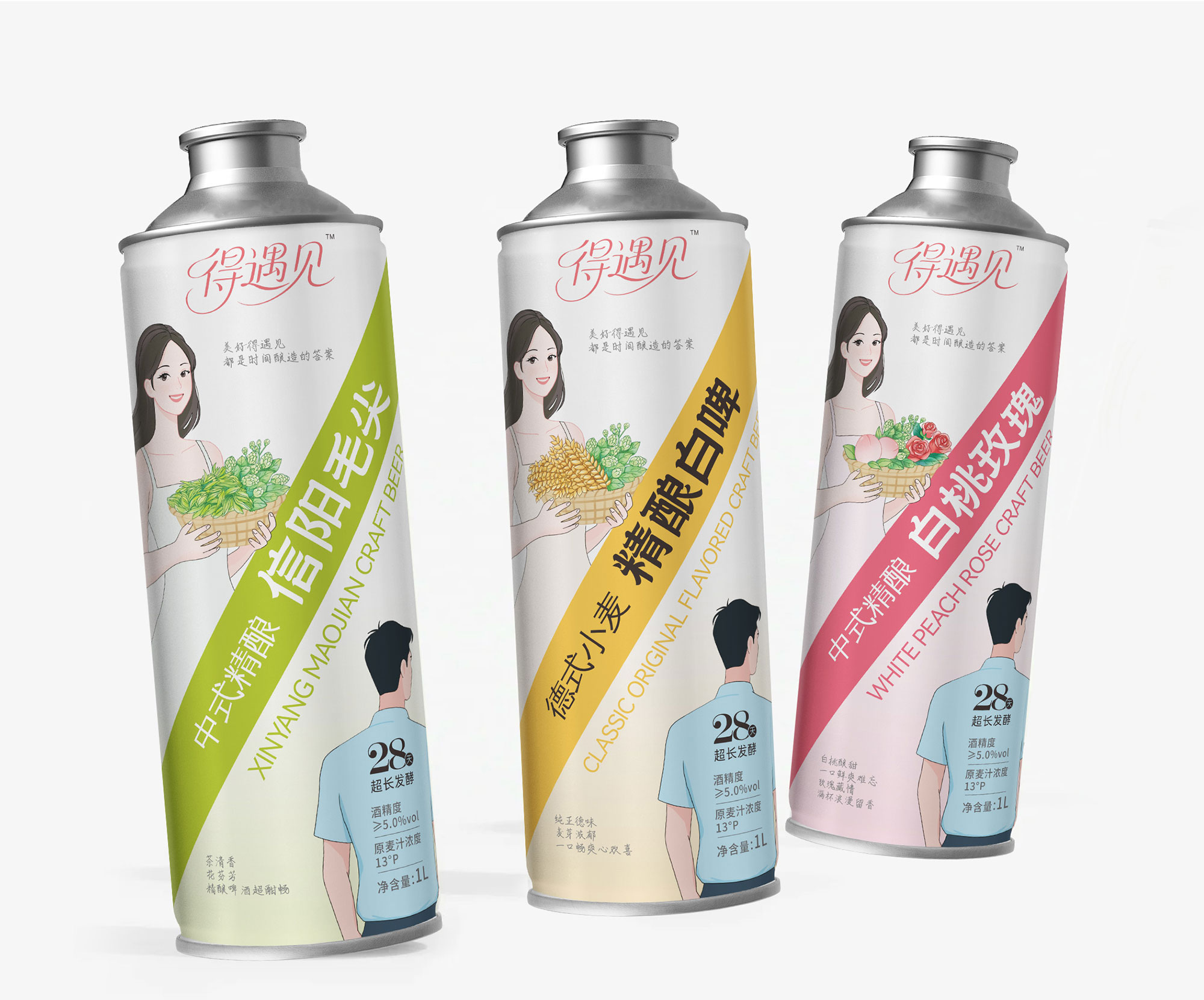 得遇見精釀啤酒包裝設(shè)計案例